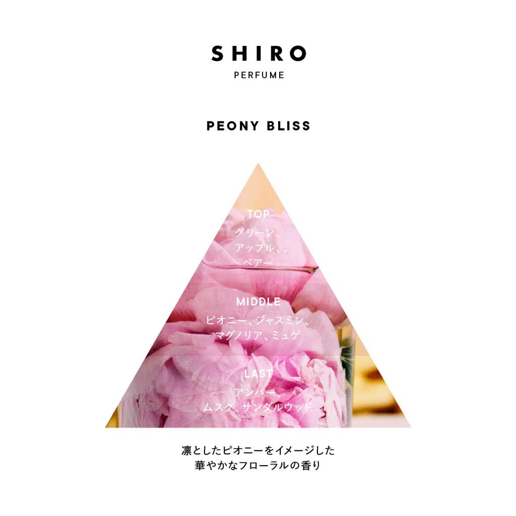 peonybliss_triangle-logo