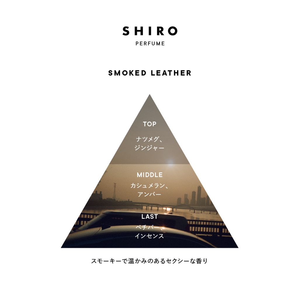 smokedleather_triangle