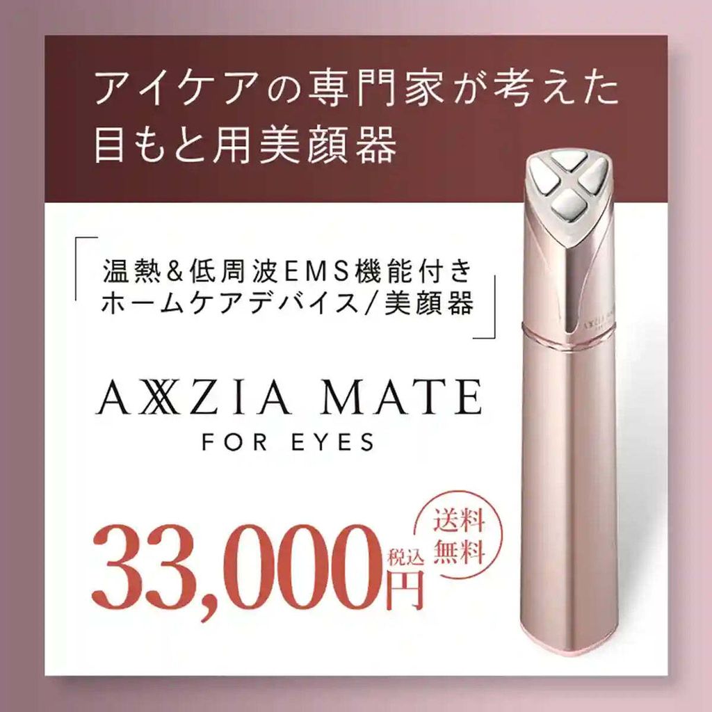 AXXZIA_AXXZIAMATE_ForEyes_Price_9
