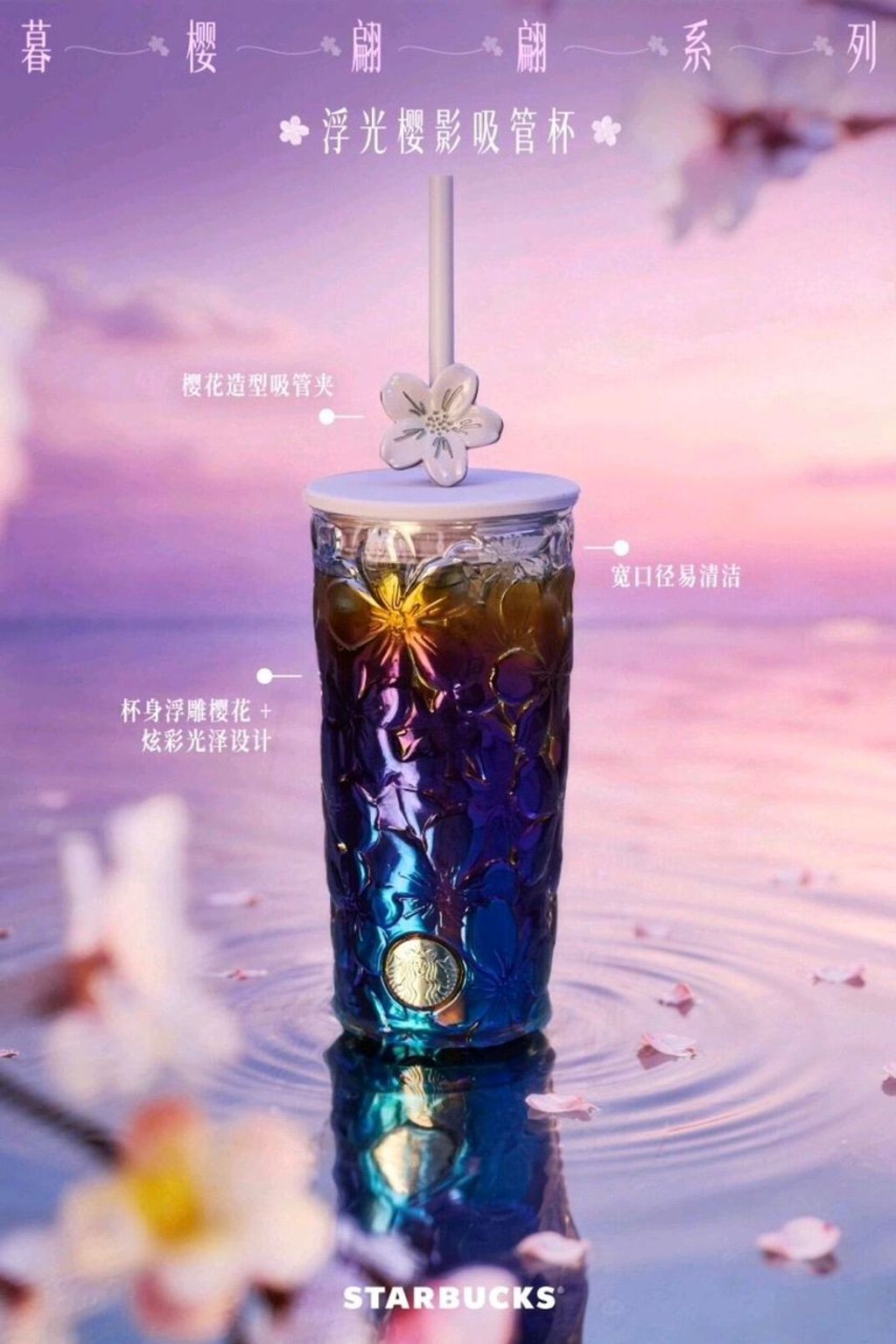 暮樱翩翩系列浮雕樱花玻璃吸管杯配吸管夹575ml
