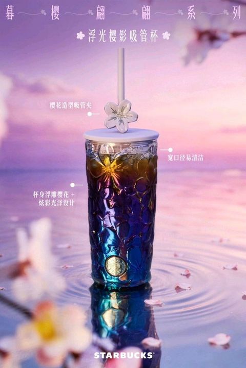 暮樱翩翩系列浮雕樱花玻璃吸管杯配吸管夹575ml