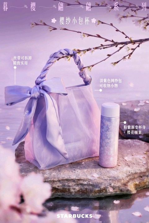 暮樱翩翩系列迷你不锈钢保温杯配网纱包150ml