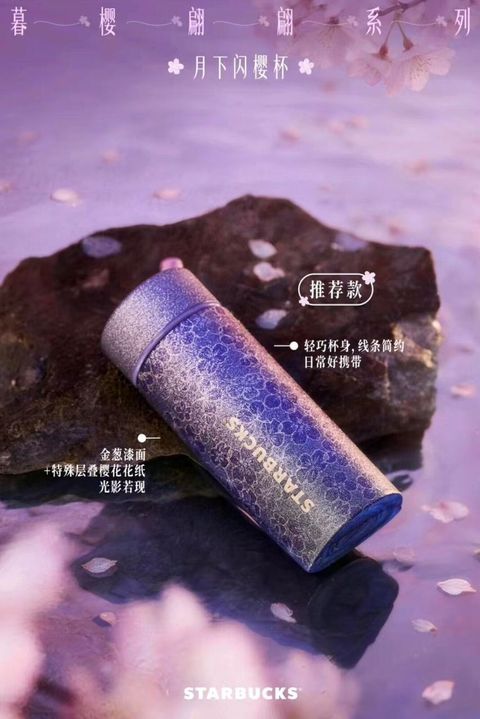 暮樱翩翩系列璀璨落樱款不锈钢杯370ml