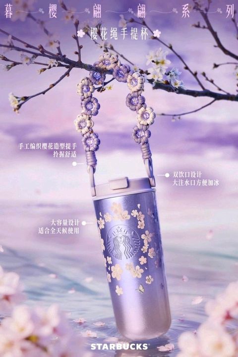 暮樱翩翩系列不锈钢吸管杯配编织手提 640ml