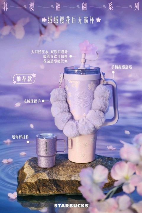 暮樱翩翩系列双饮口不锈钢杯配吸管赛及杯型挂件900ml