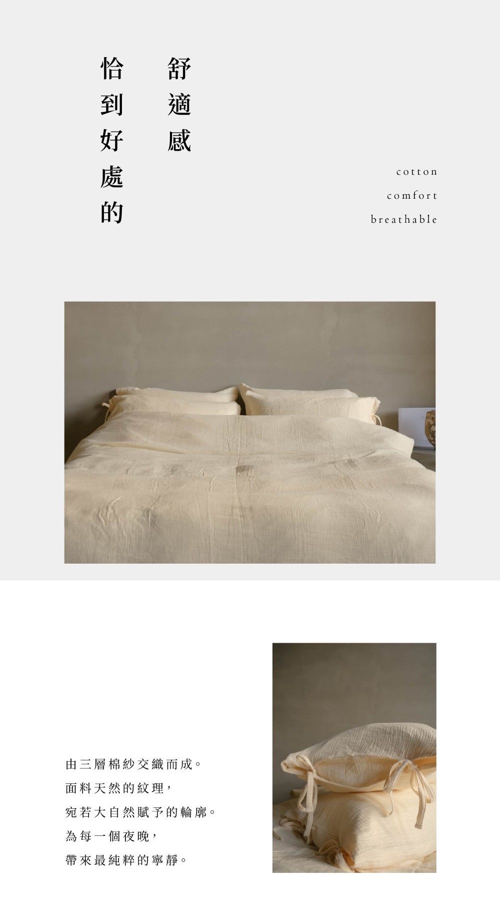 商品詳情頁v2模板_butter-03