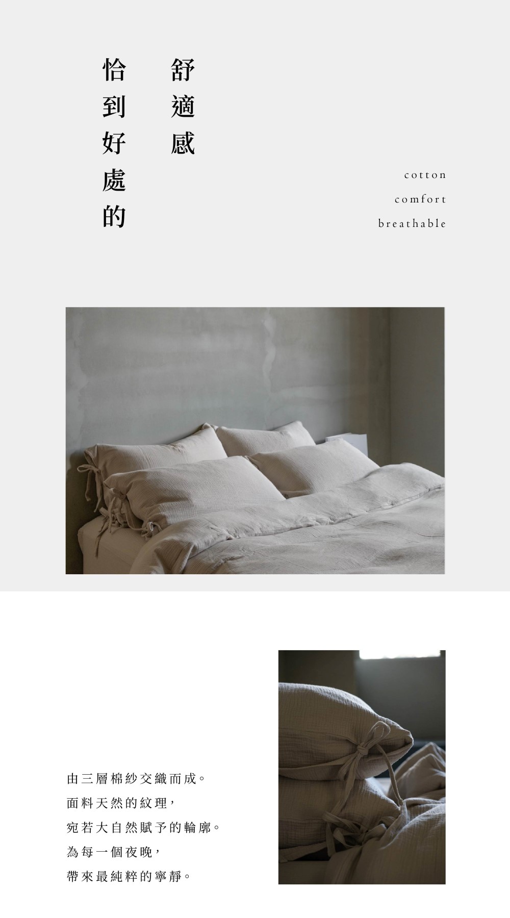 商品詳情頁V2_oat-03