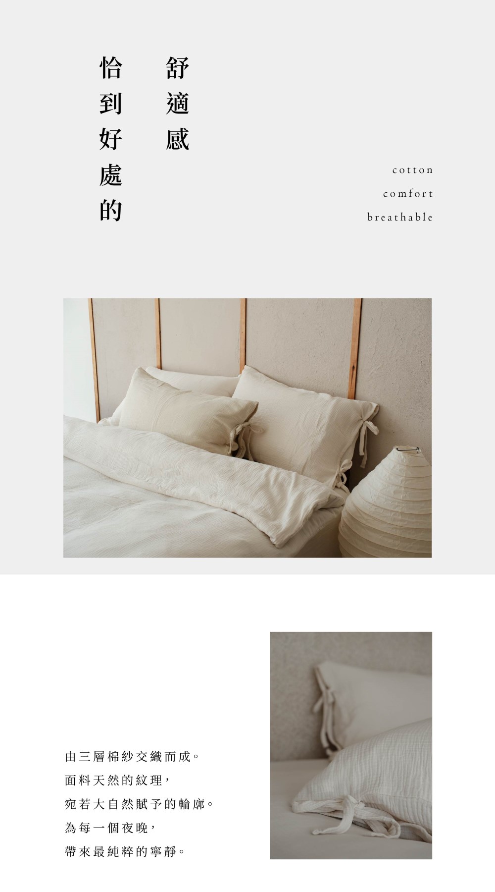 商品詳情頁v2_white-03