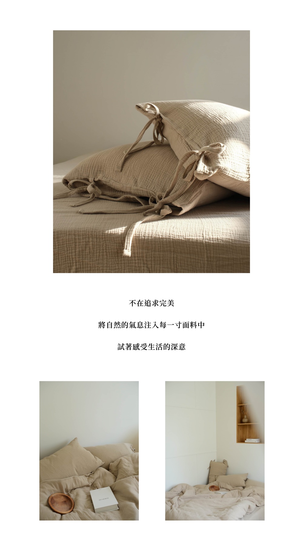 商品詳情頁v2_taupe-02