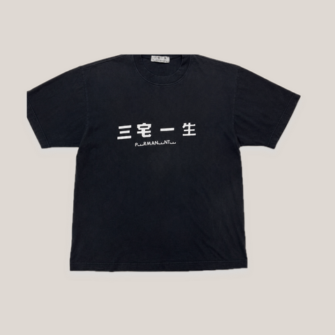 165_2NDS0723001_vintage_issey_miyake_permanente_kanji_logo_black_t_shirt_catalog_final