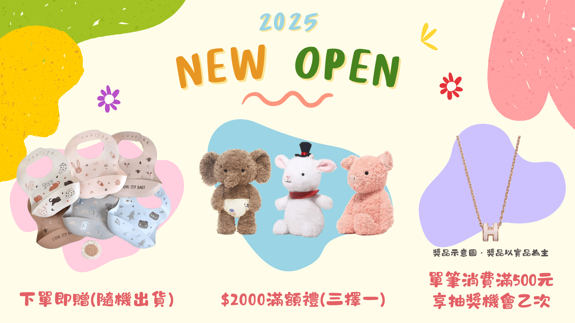  | 🎉小羊棗泥慶開幕 ，有機會抽愛馬仕項鍊 AGNEAÙ JUJUBÈ│童裝 