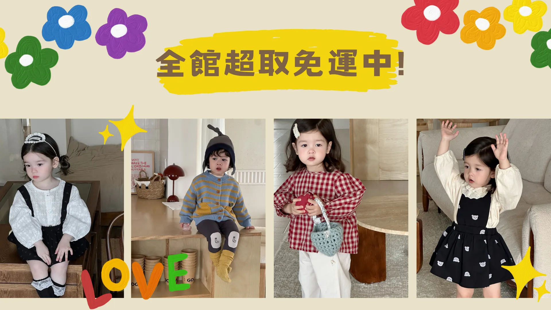  | 小羊棗泥 AGNEAÙ JUJUBÈ│童裝 