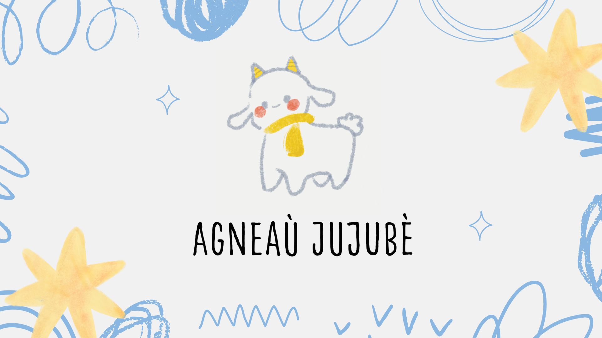  | 小羊棗泥 AGNEAÙ JUJUBÈ│童裝 