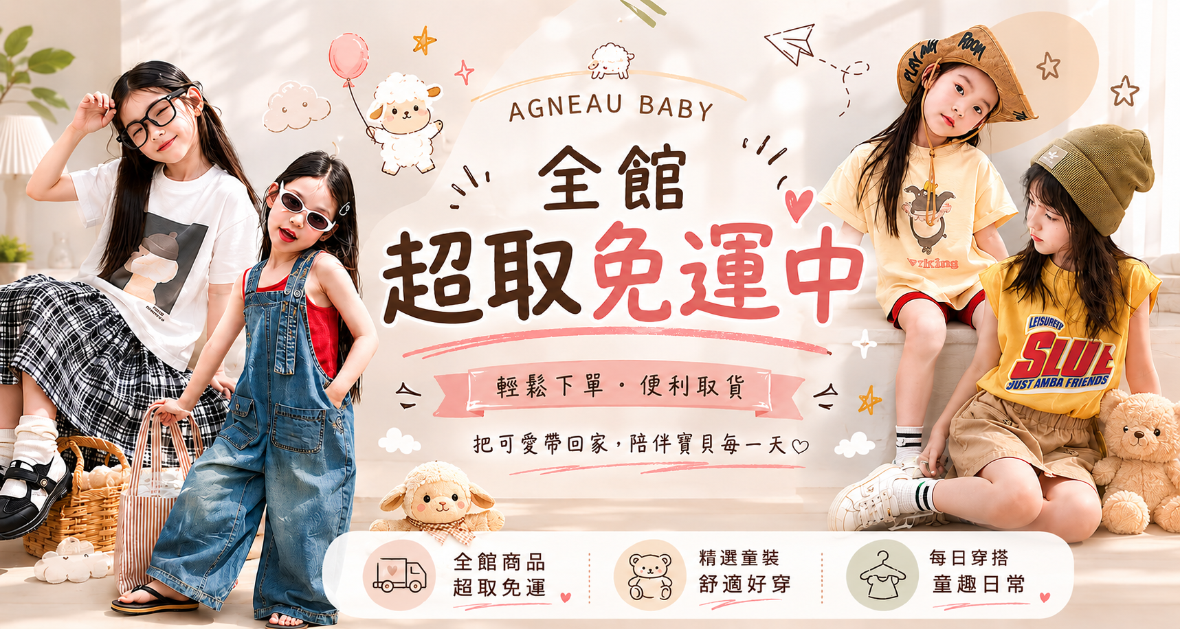  | 小羊棗泥 AGNEAÙ JUJUBÈ│童裝 