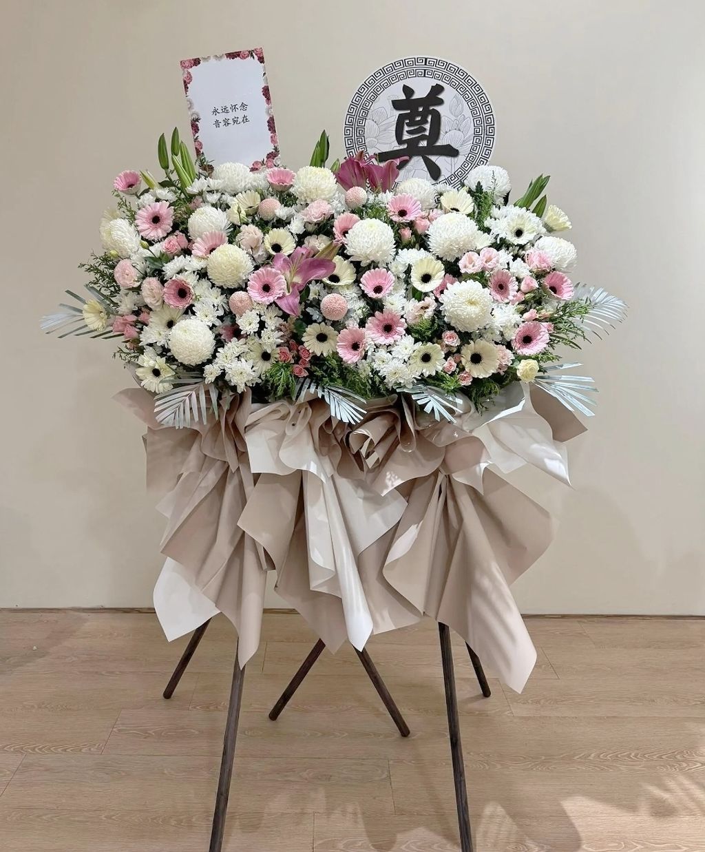 Condolence Flower Stand 90