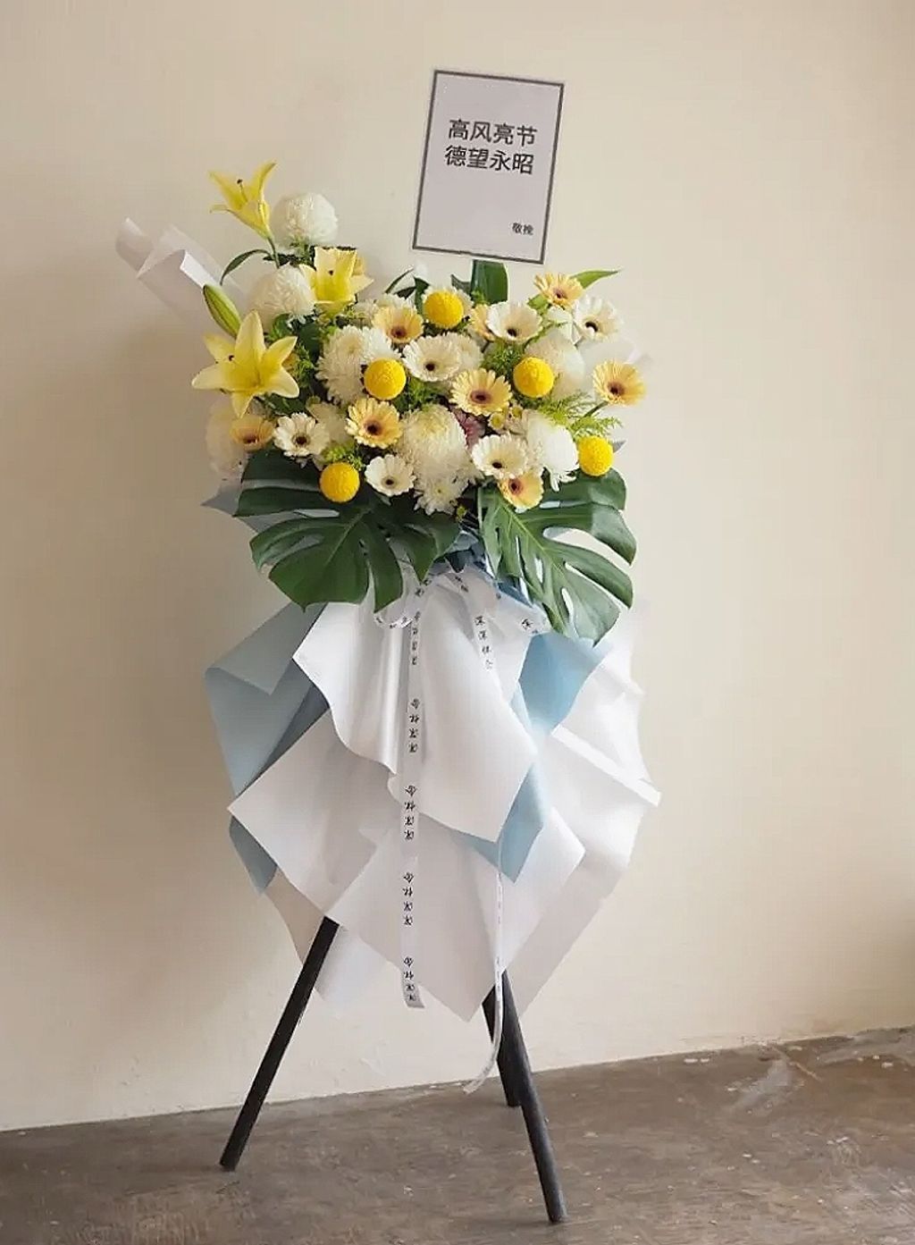 Condolence Flower Stand 38