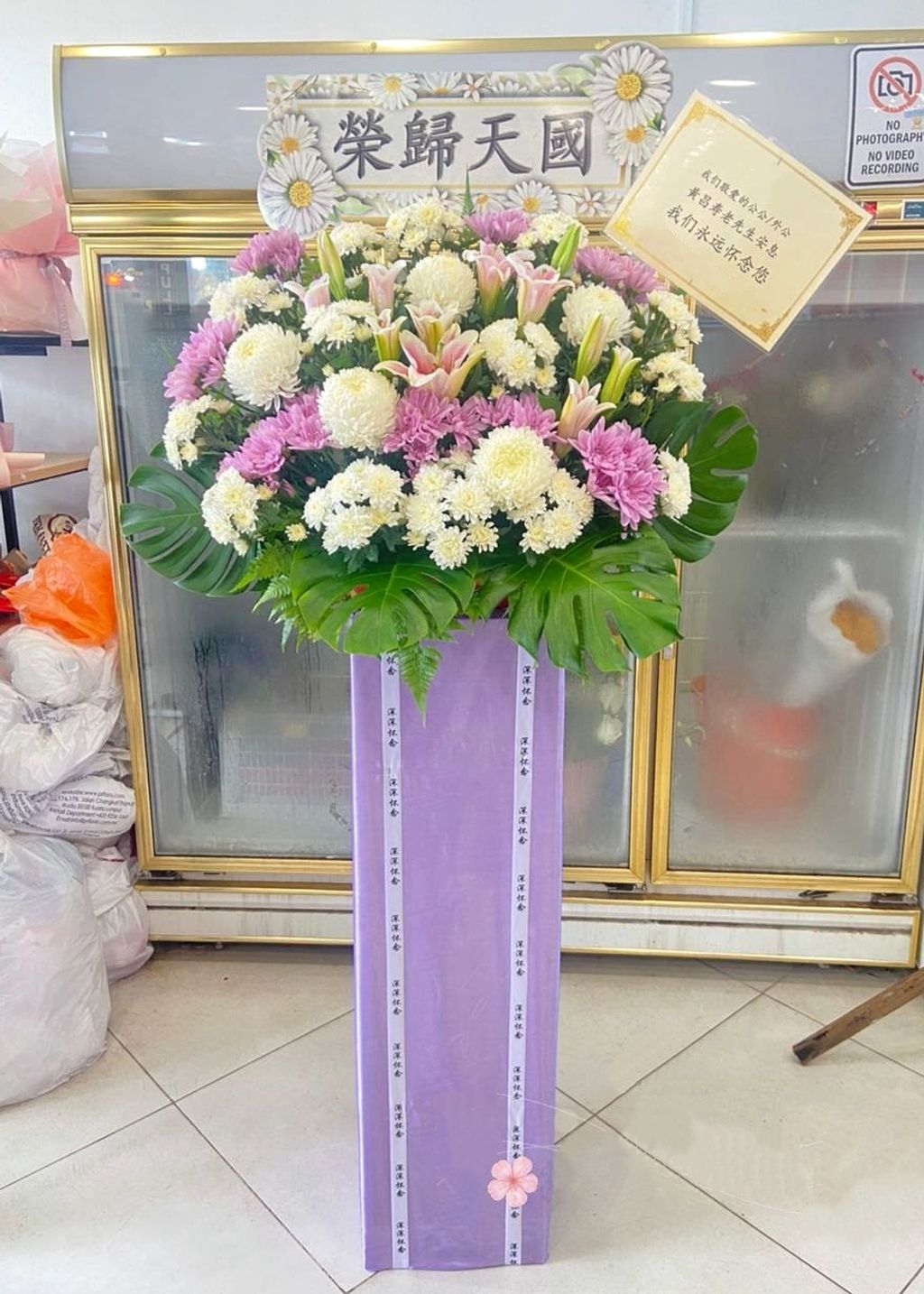 Condolence Flower Stand 123