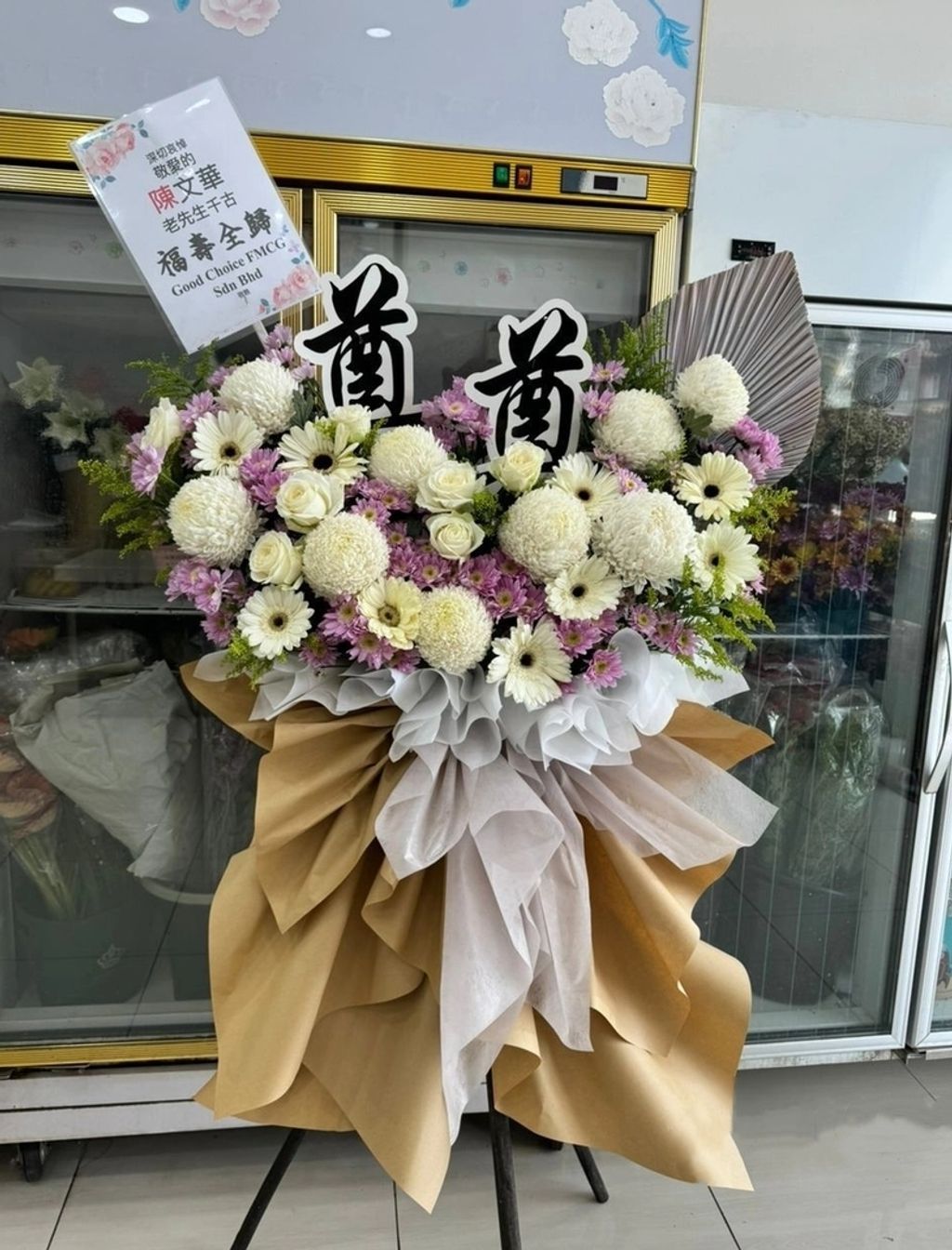 Condolence Flower Stand 125