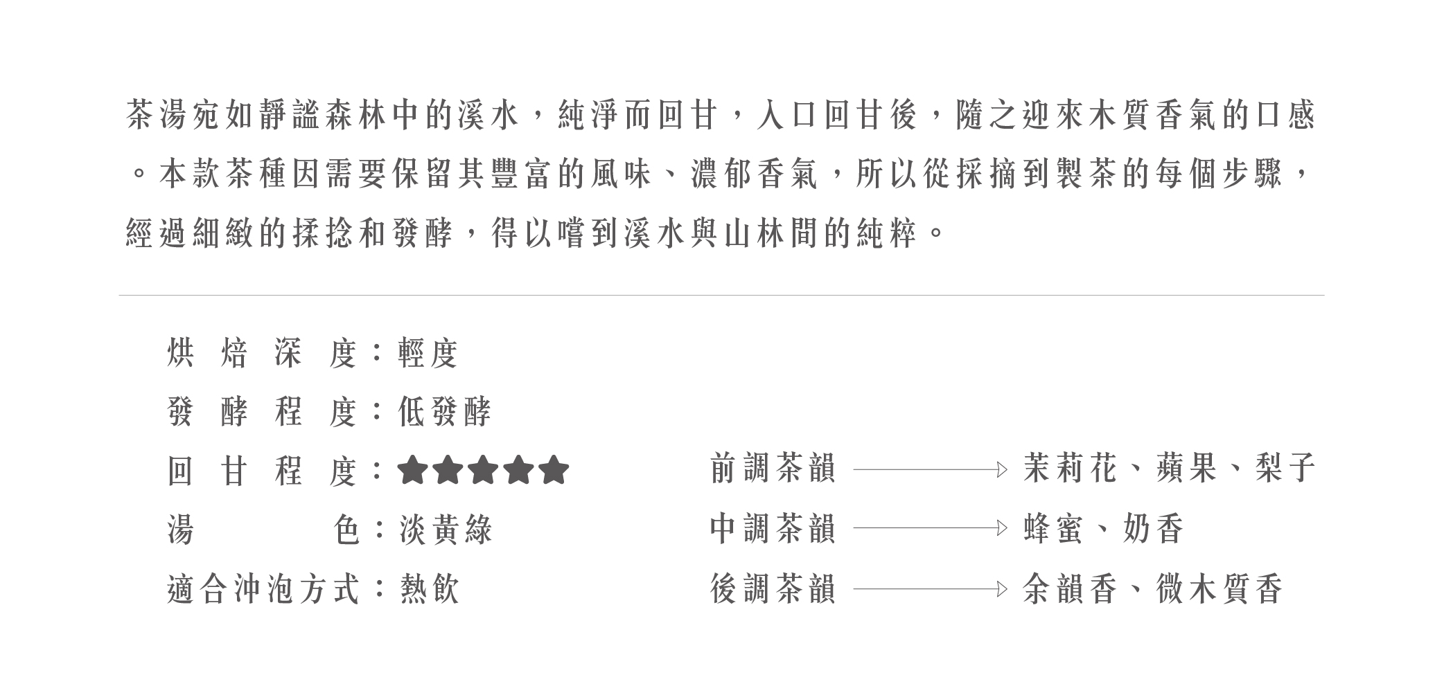 茶葉介紹_介紹-大禹嶺