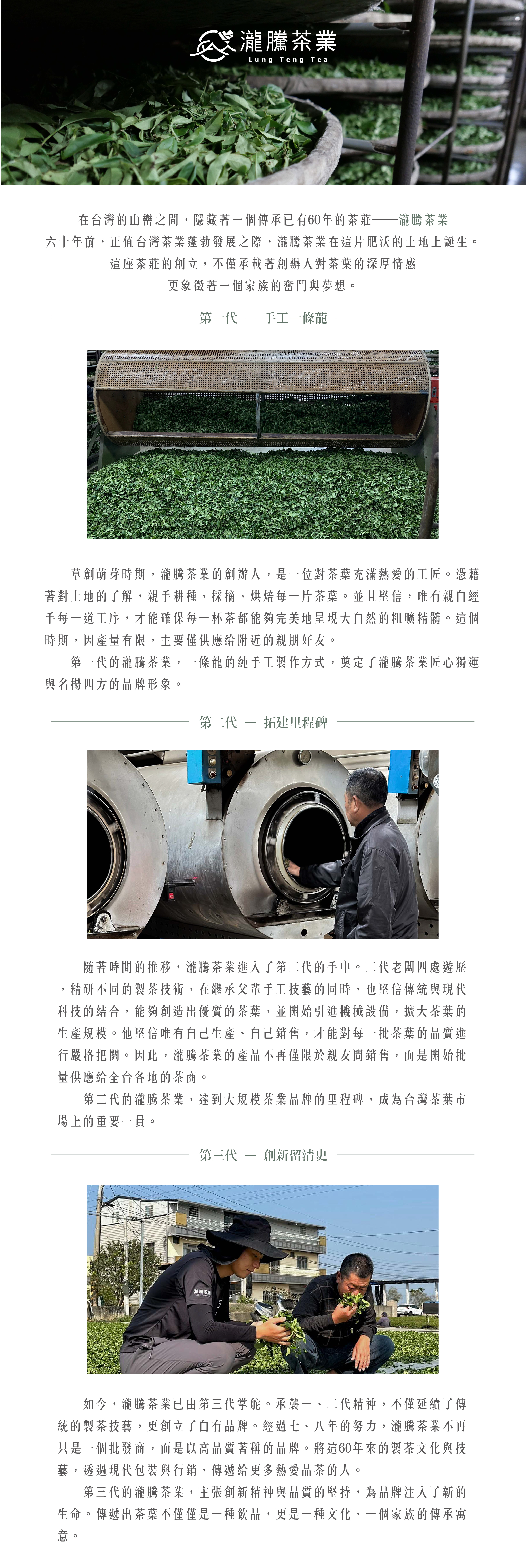 品牌故事_品牌故事