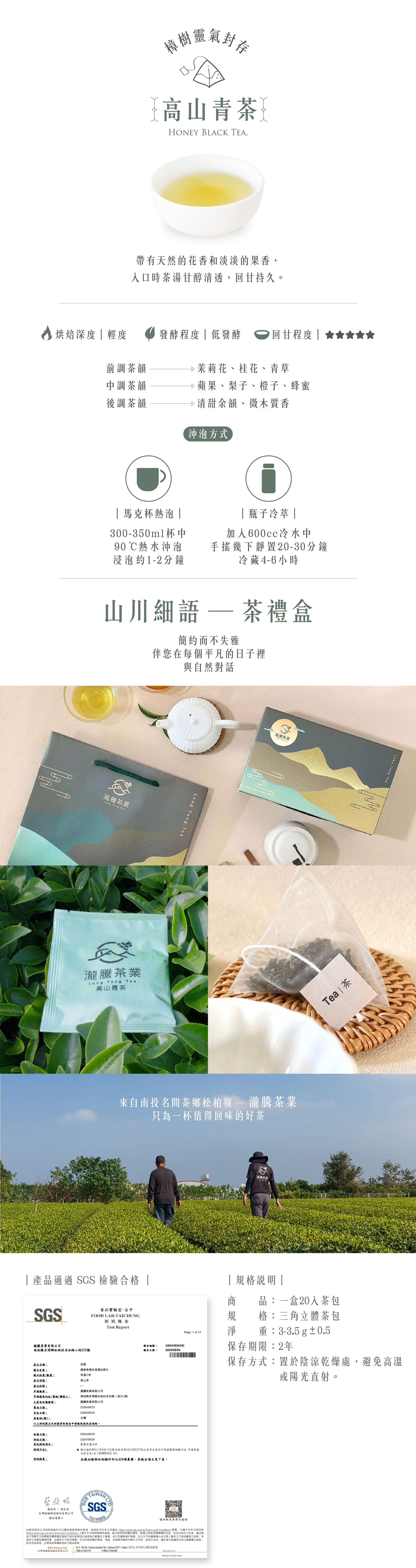 介紹圖-茶包_茶包-高山青茶