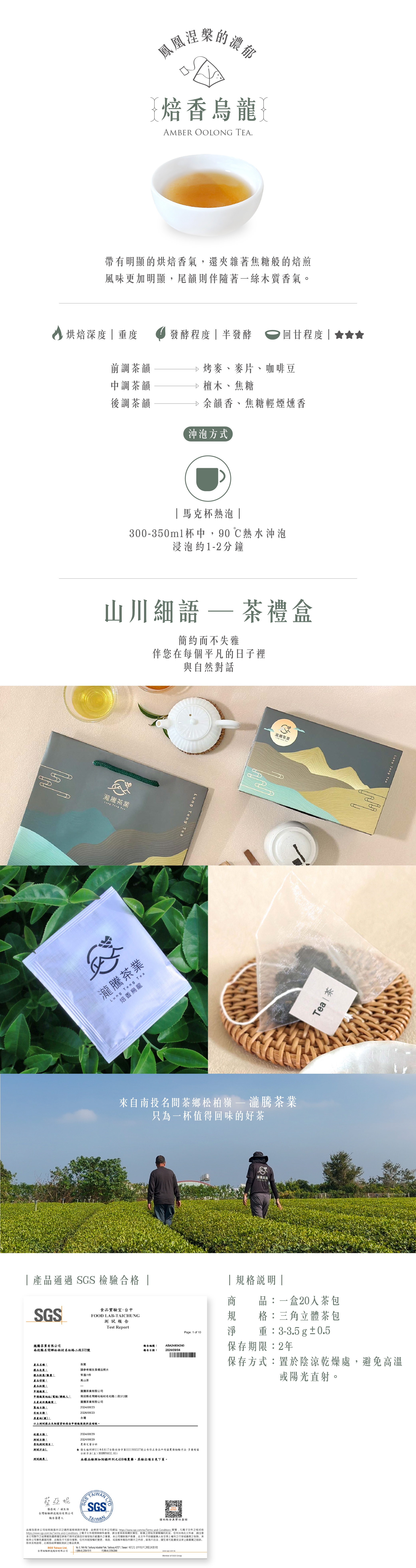 介紹圖-茶包_茶包-焙香烏龍