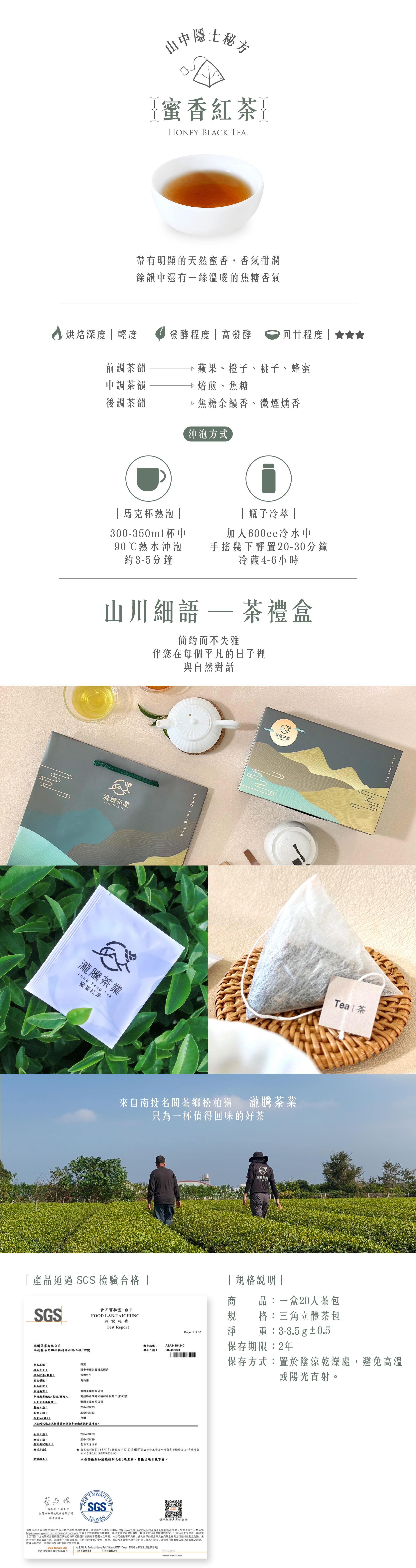 介紹圖-茶包_茶包-蜜香紅茶
