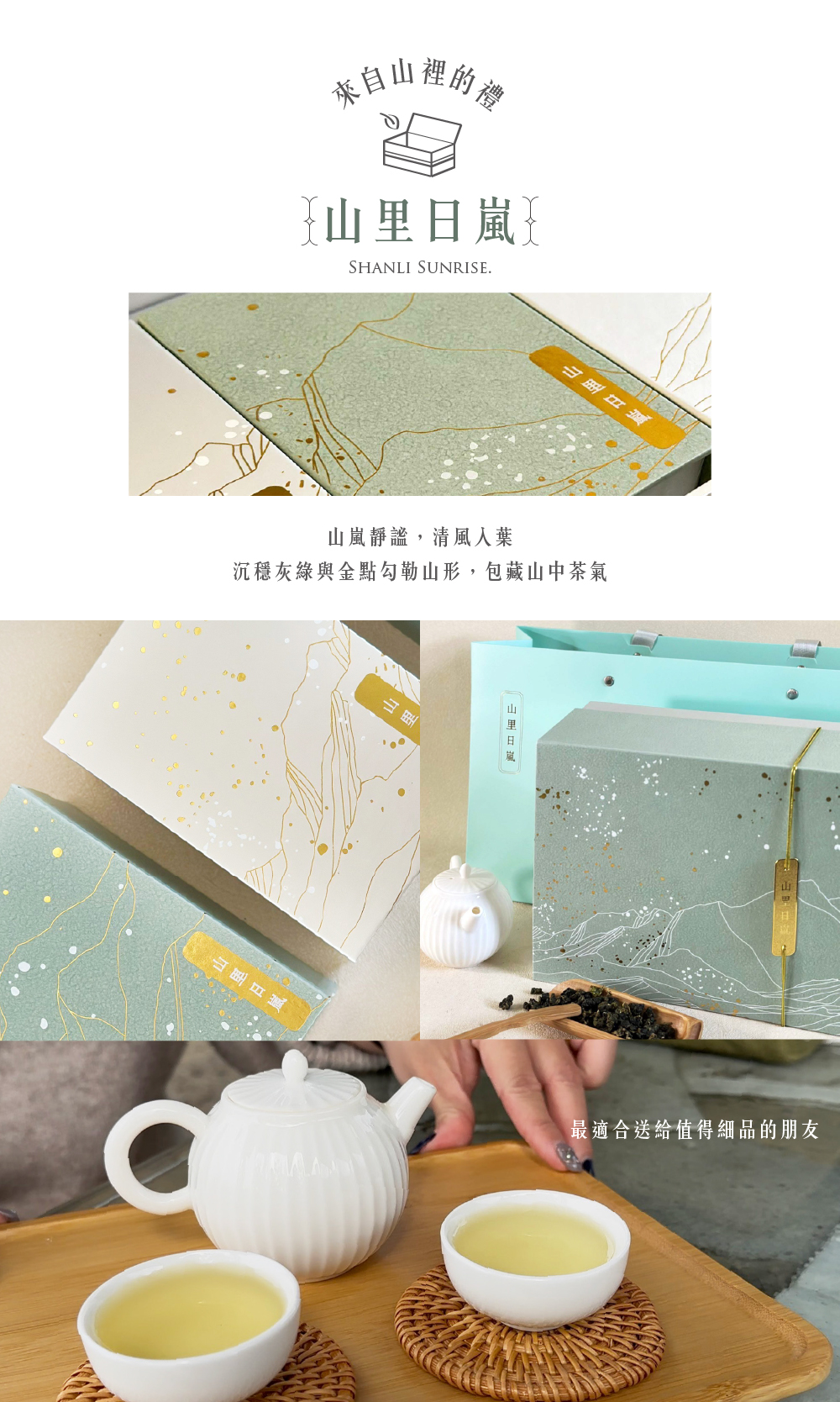 介紹圖-一斤禮盒_杉林溪_0