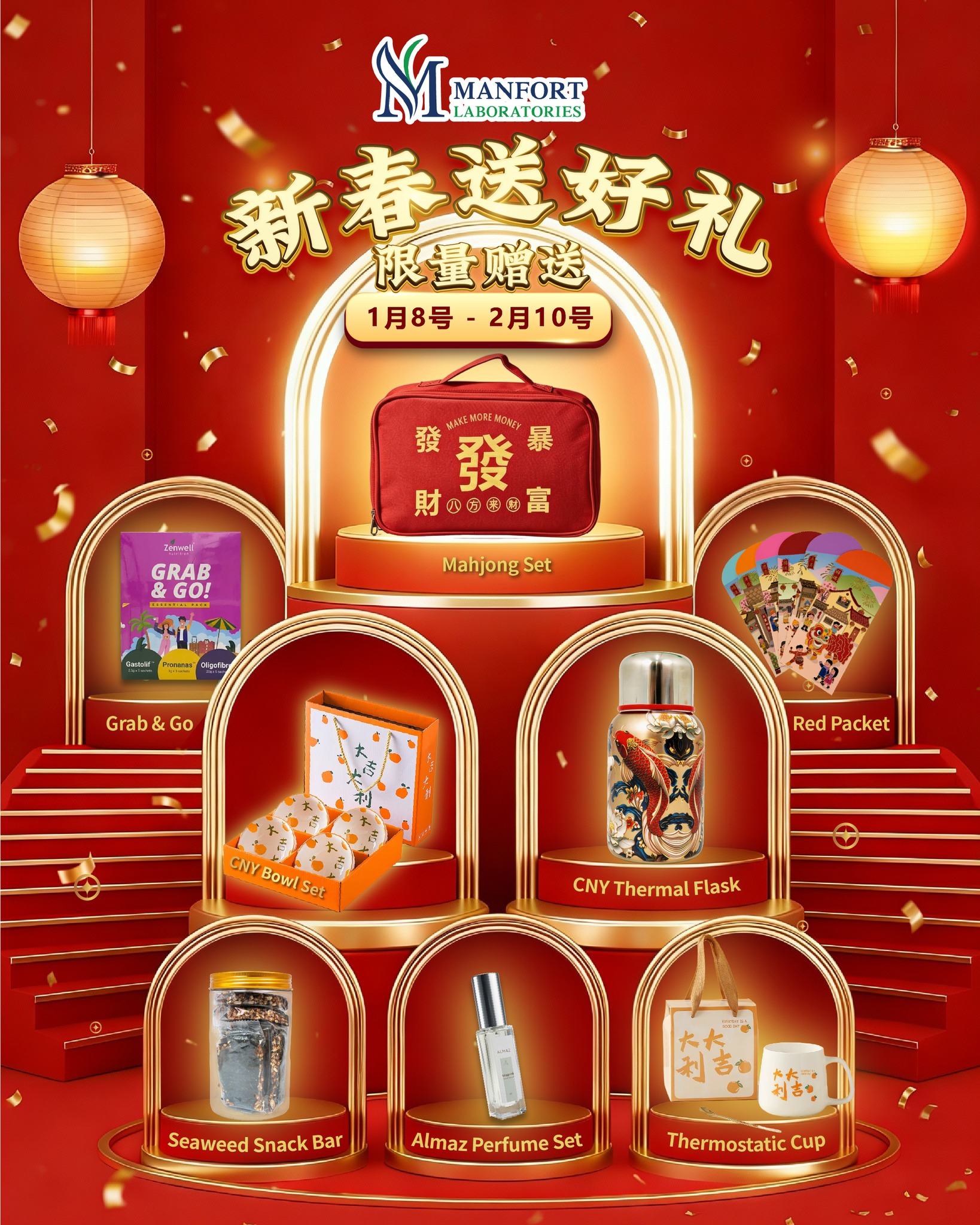 2026 cny gifts poster