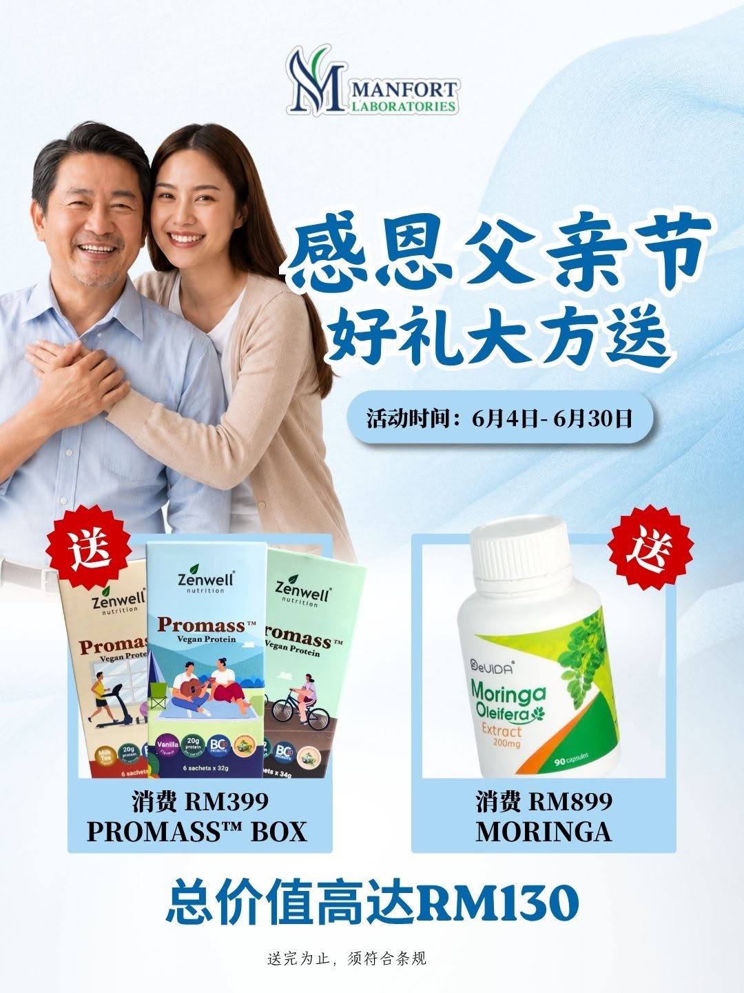 2026 Father's Day Campaign 2