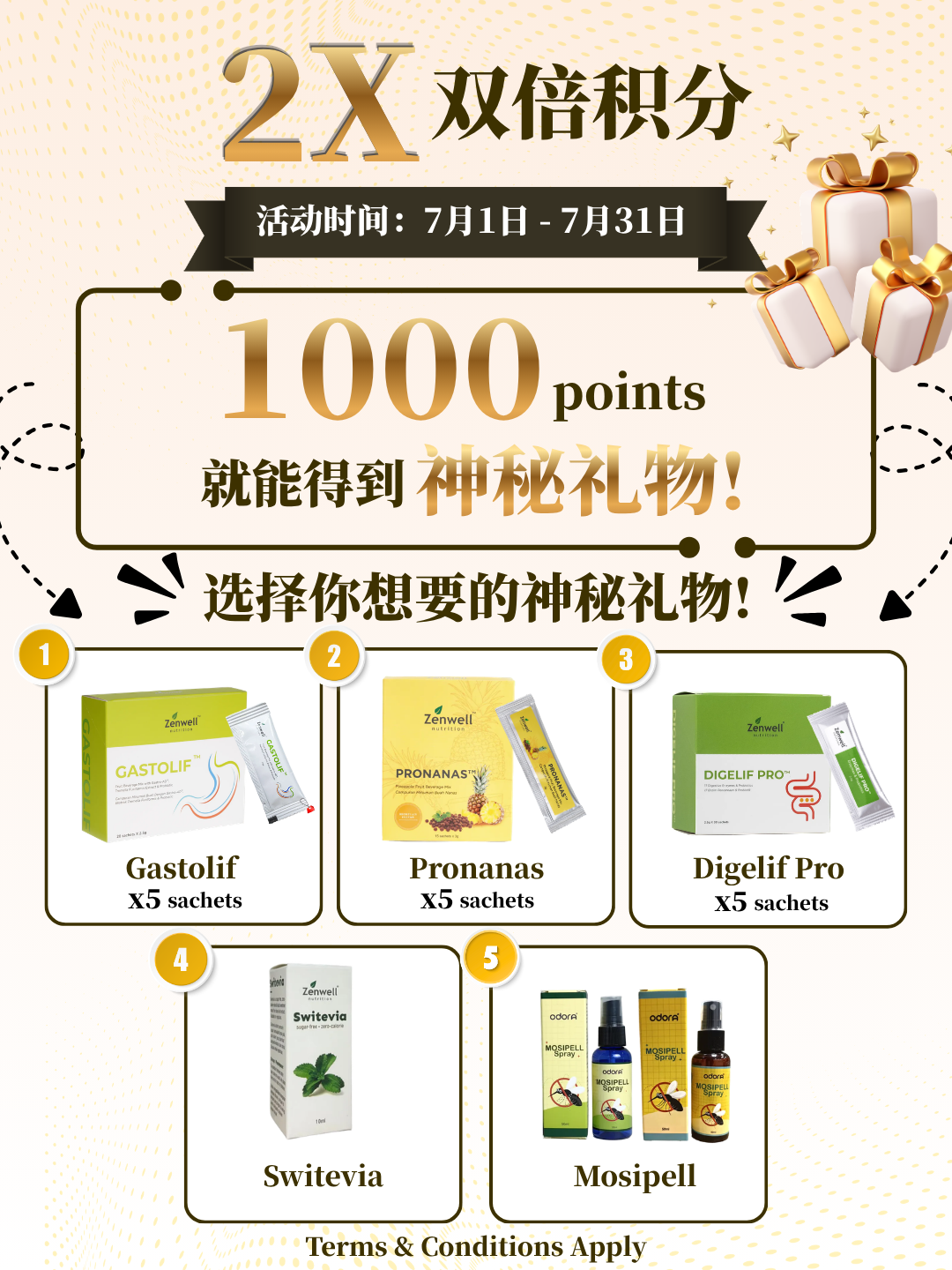 2X双倍积分 活动时间:1000 points can get mystery gift