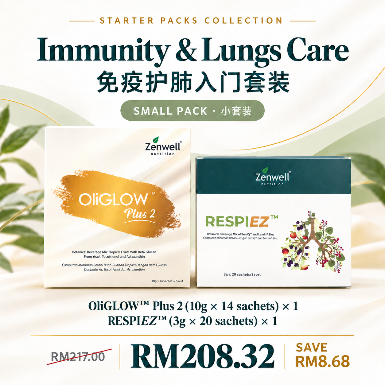 Immunity & Lungs_Small Starter Pack