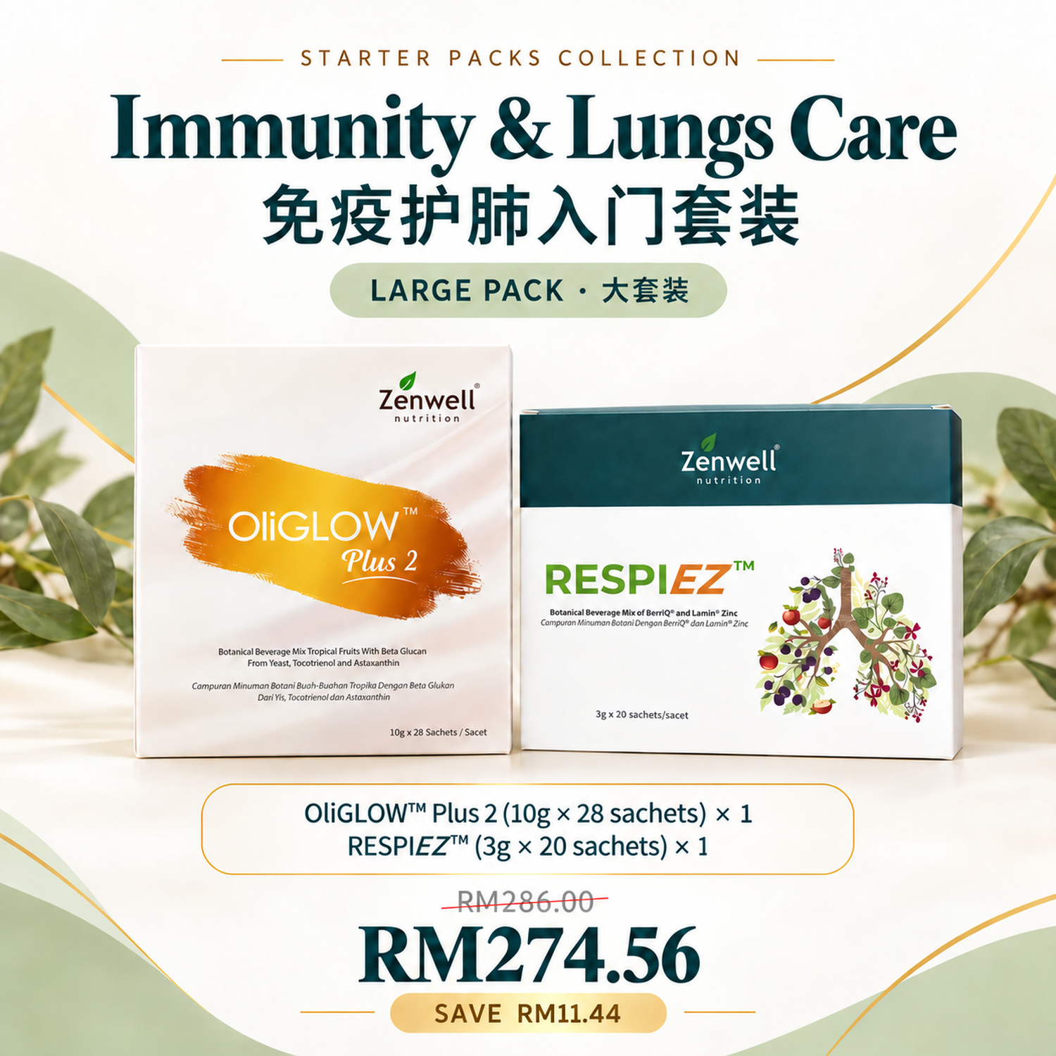 Immunity & Lungs_Large Starter Pack