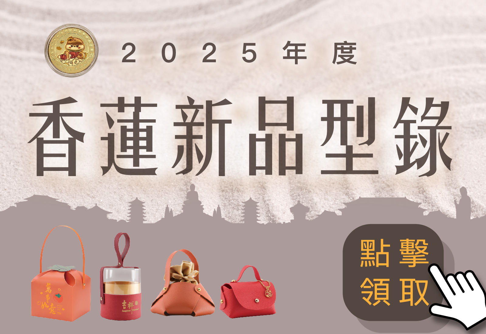 點擊型錄3_工作區域 1 複本