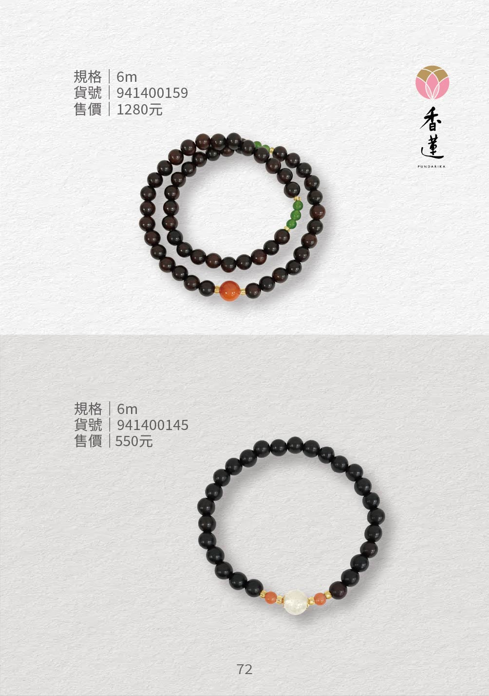 手珠_工作區域 1