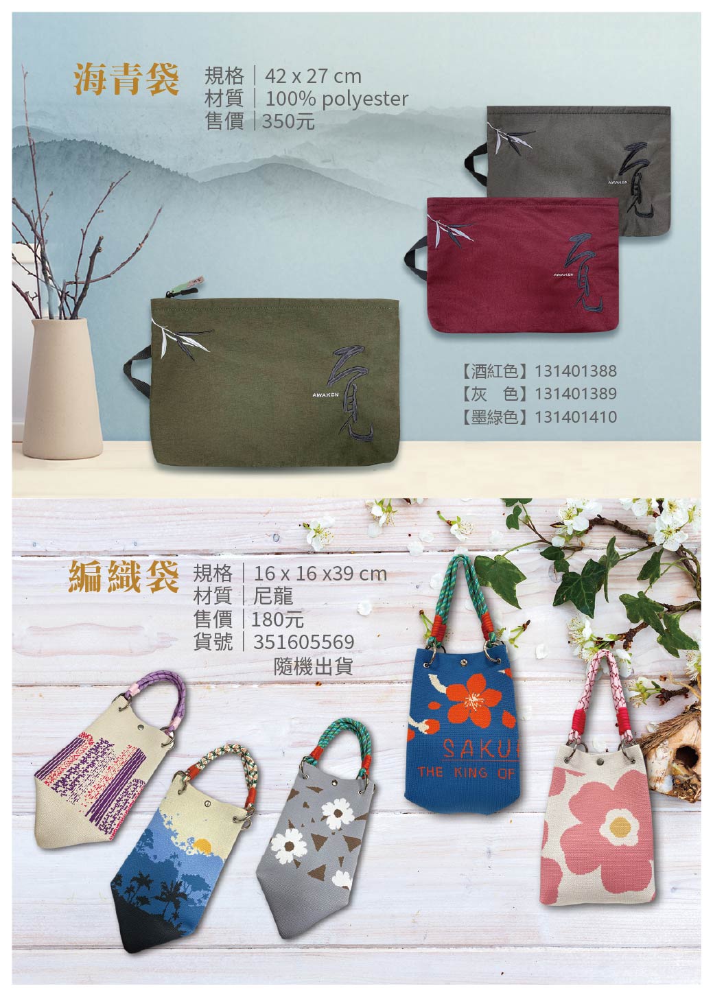 底圖寬21CM高30CM-品寬-02-01