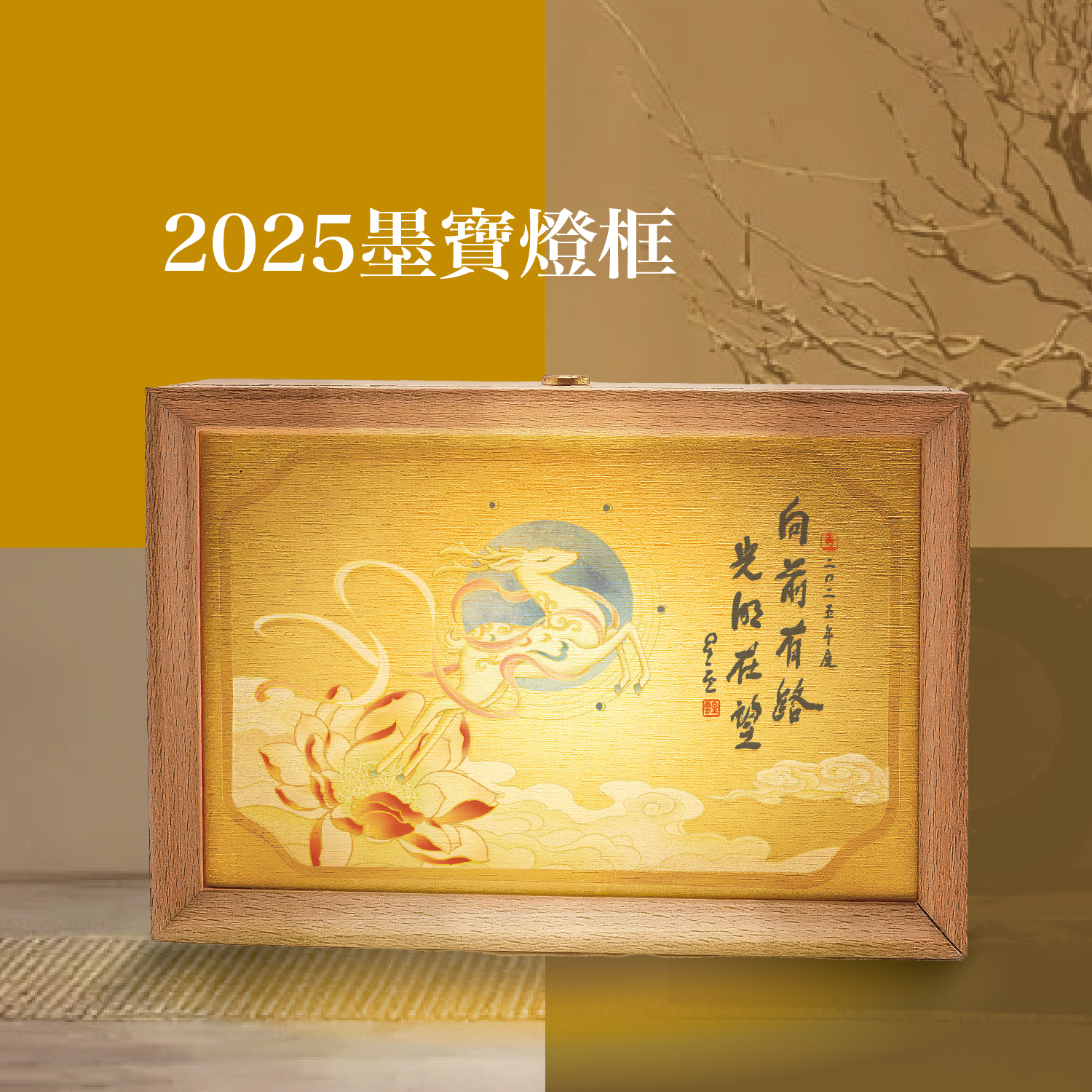 2025佛光山_型錄_p03-03