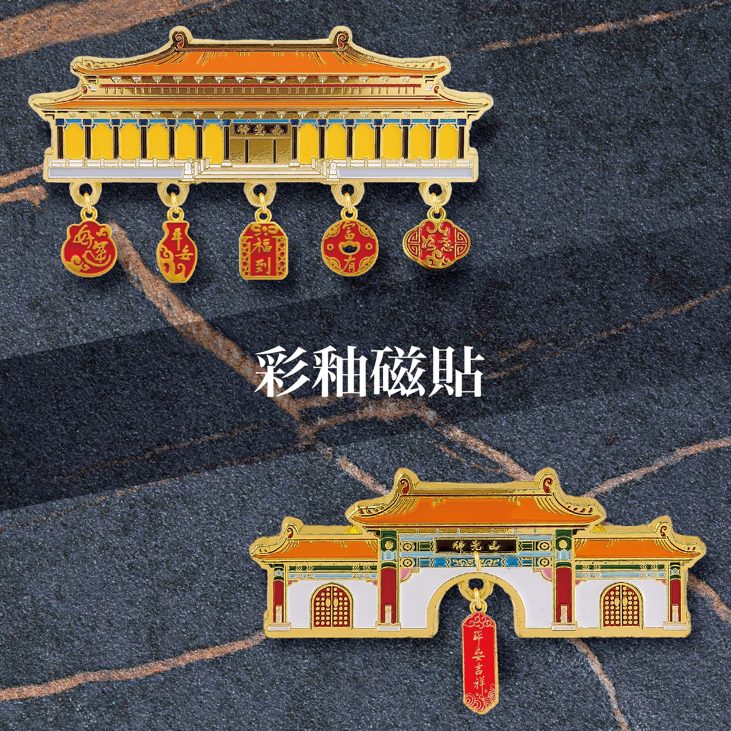 2025佛光山_型錄_p09-01