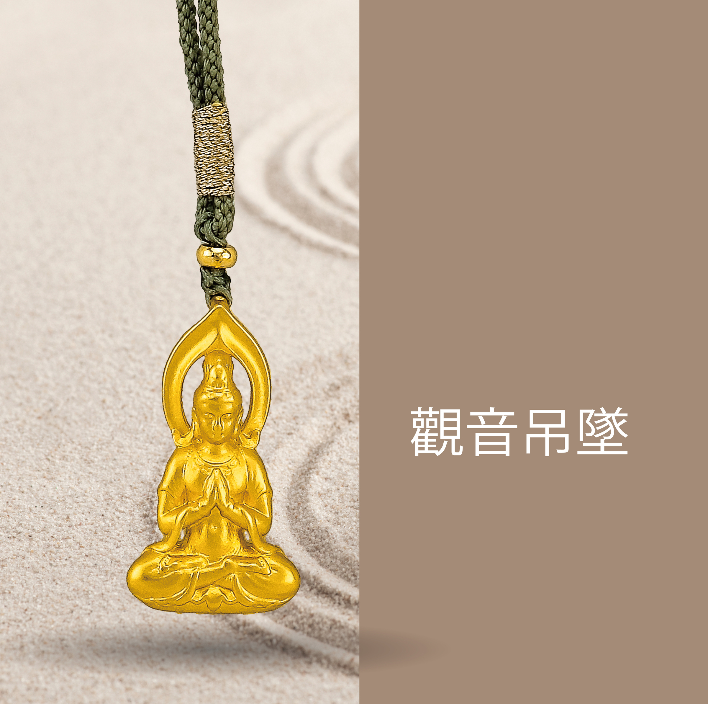 2025佛光山_型錄_p10-05