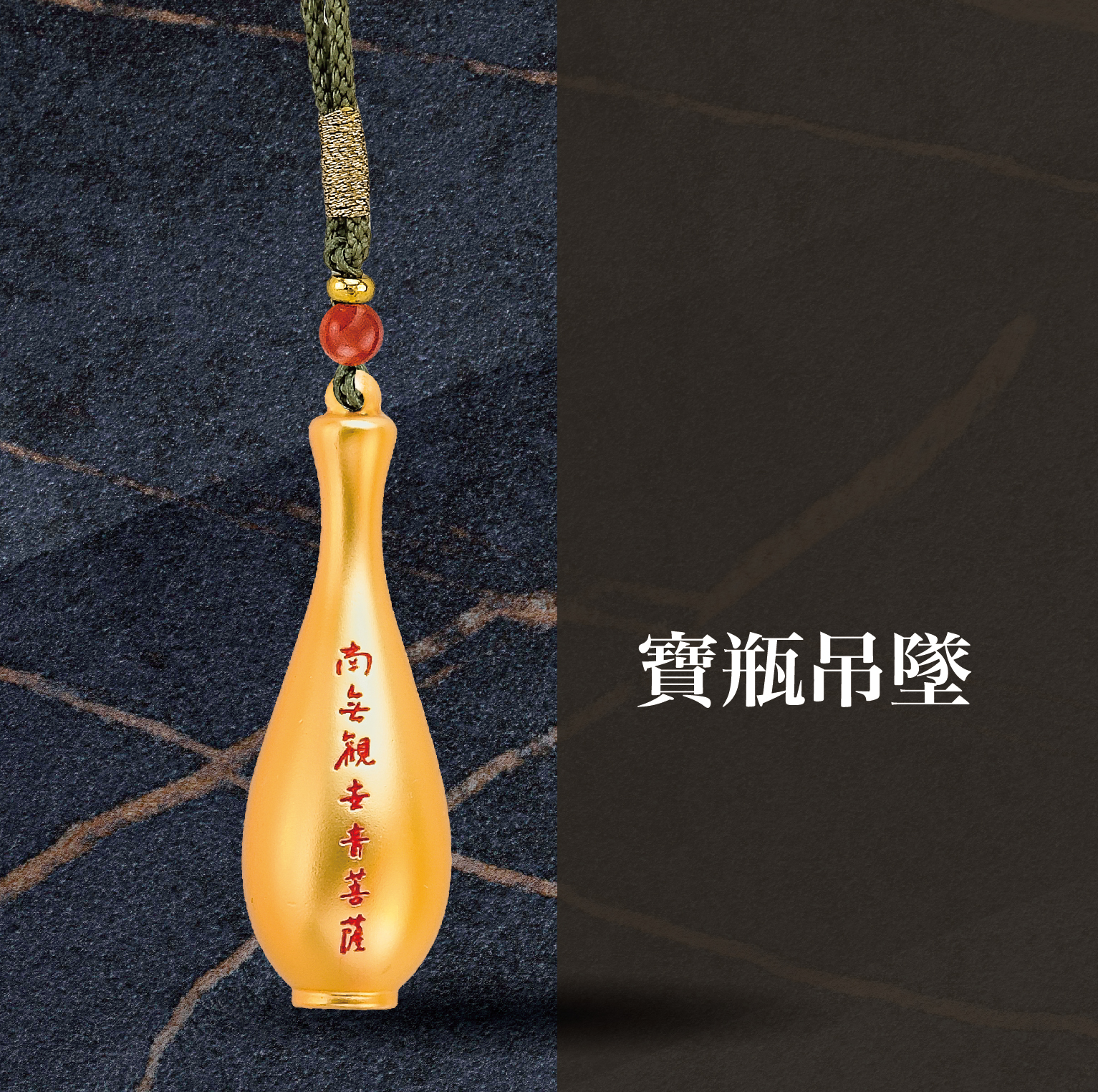 2025佛光山_型錄_p10-04