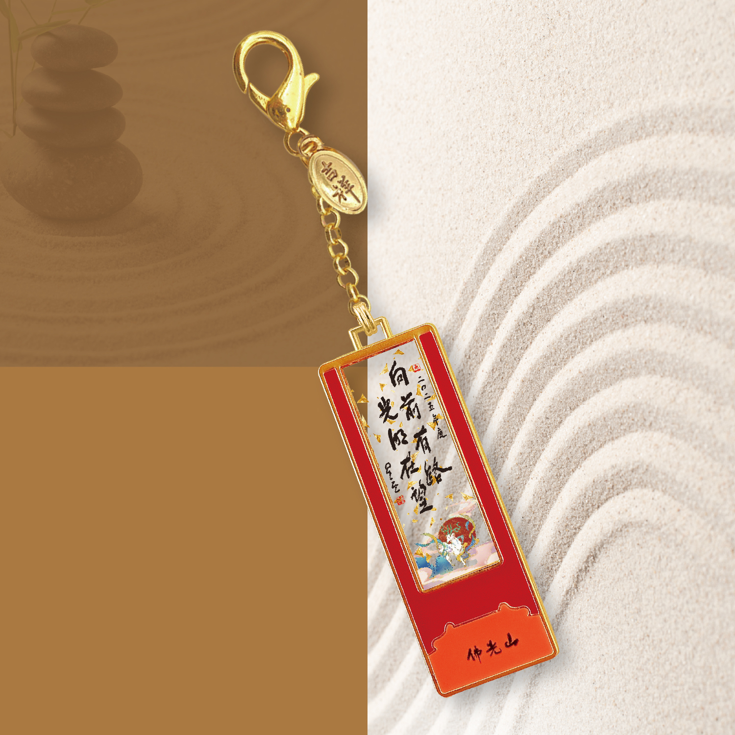 墨光遺寶　墨光遺宝 26