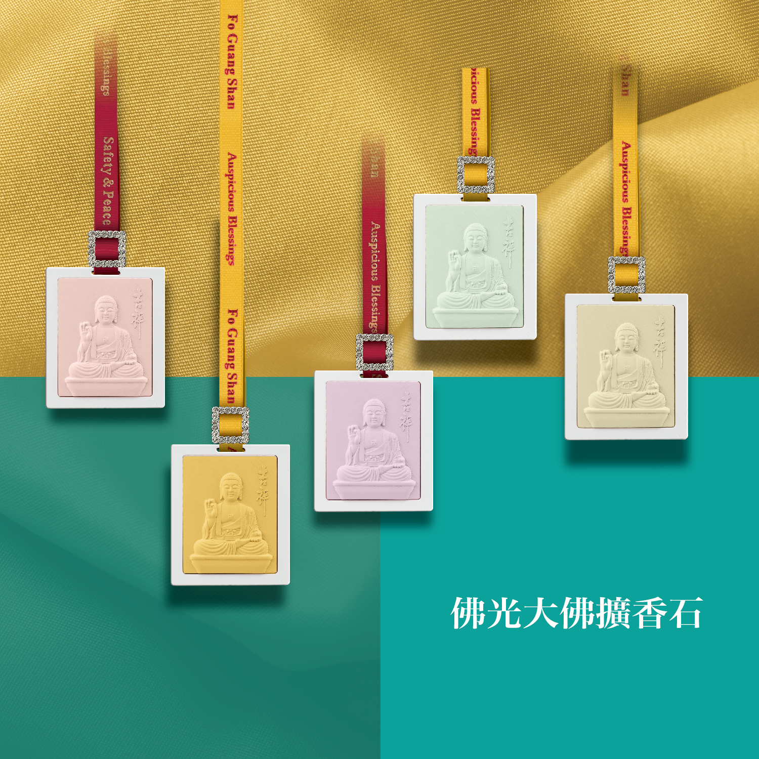 2025佛光山_型錄_p15-01