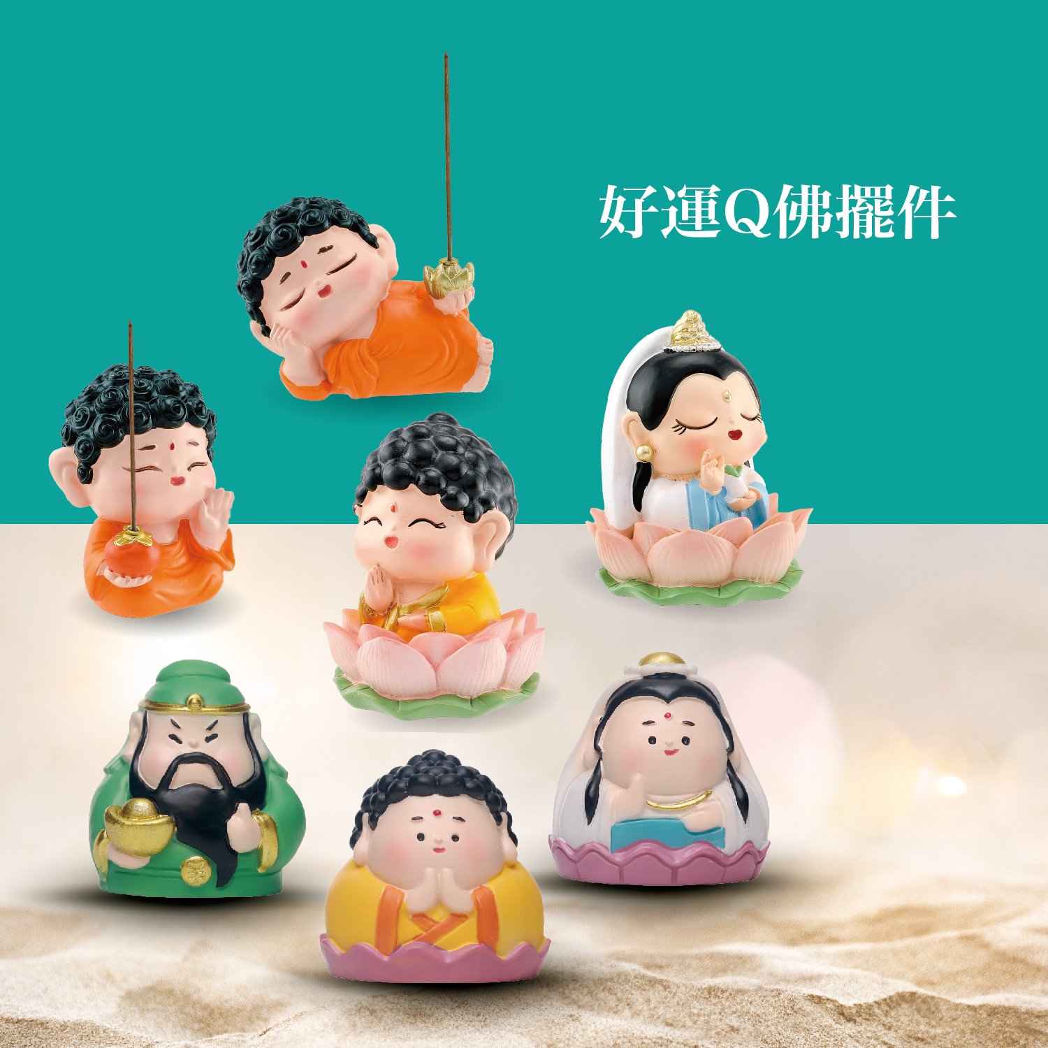 2025佛光山_型錄_p16-01