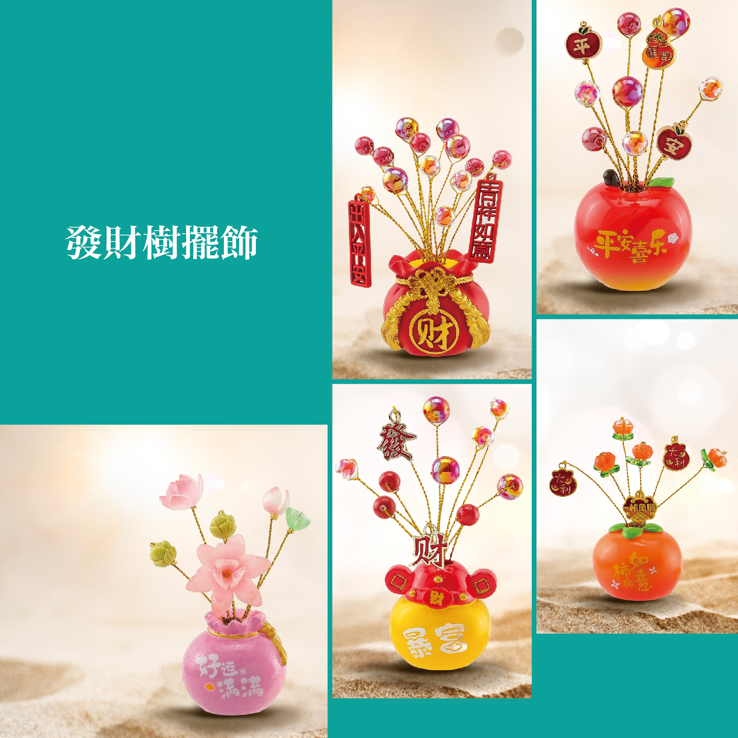 2025佛光山_型錄_p18-01