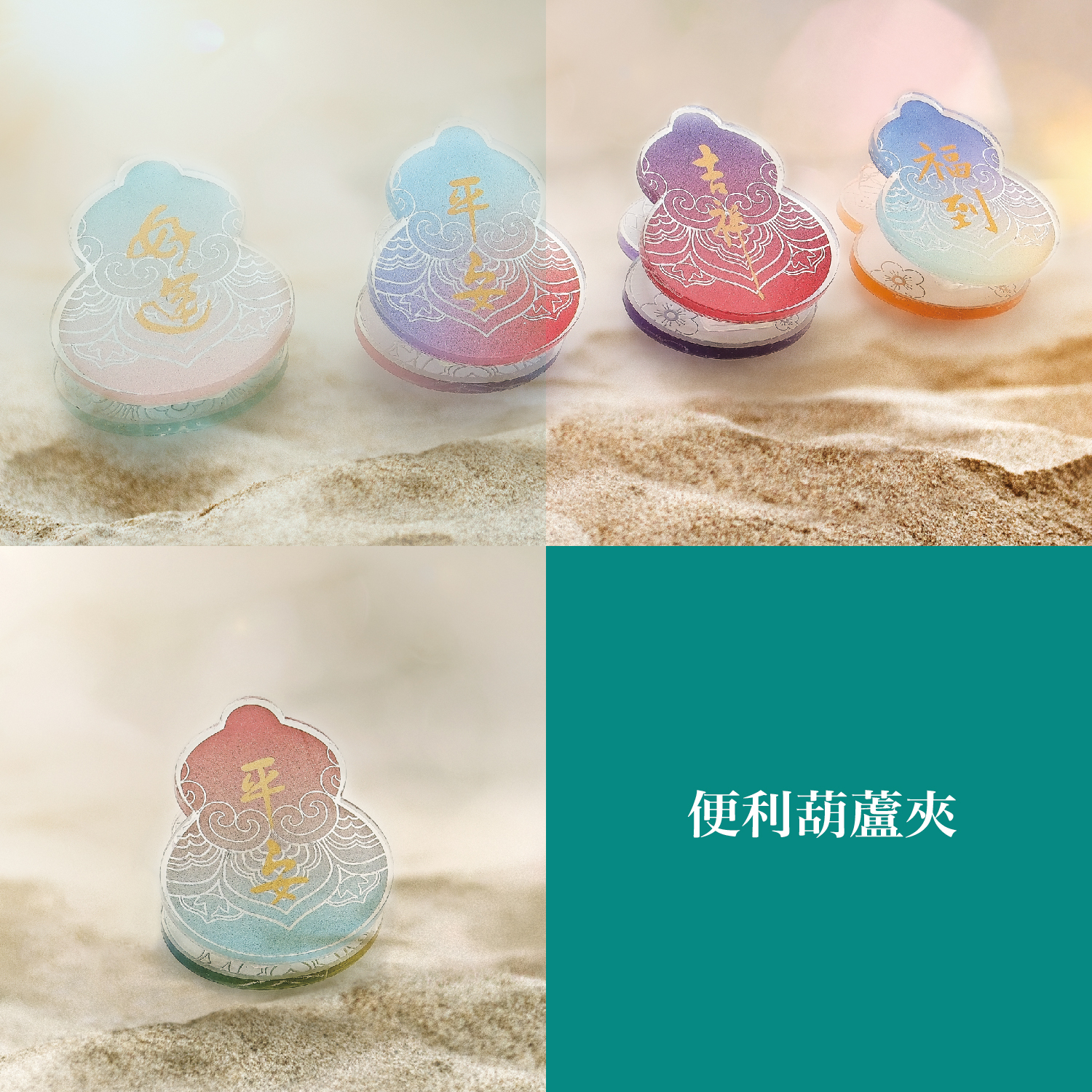 2025佛光山_型錄_p25