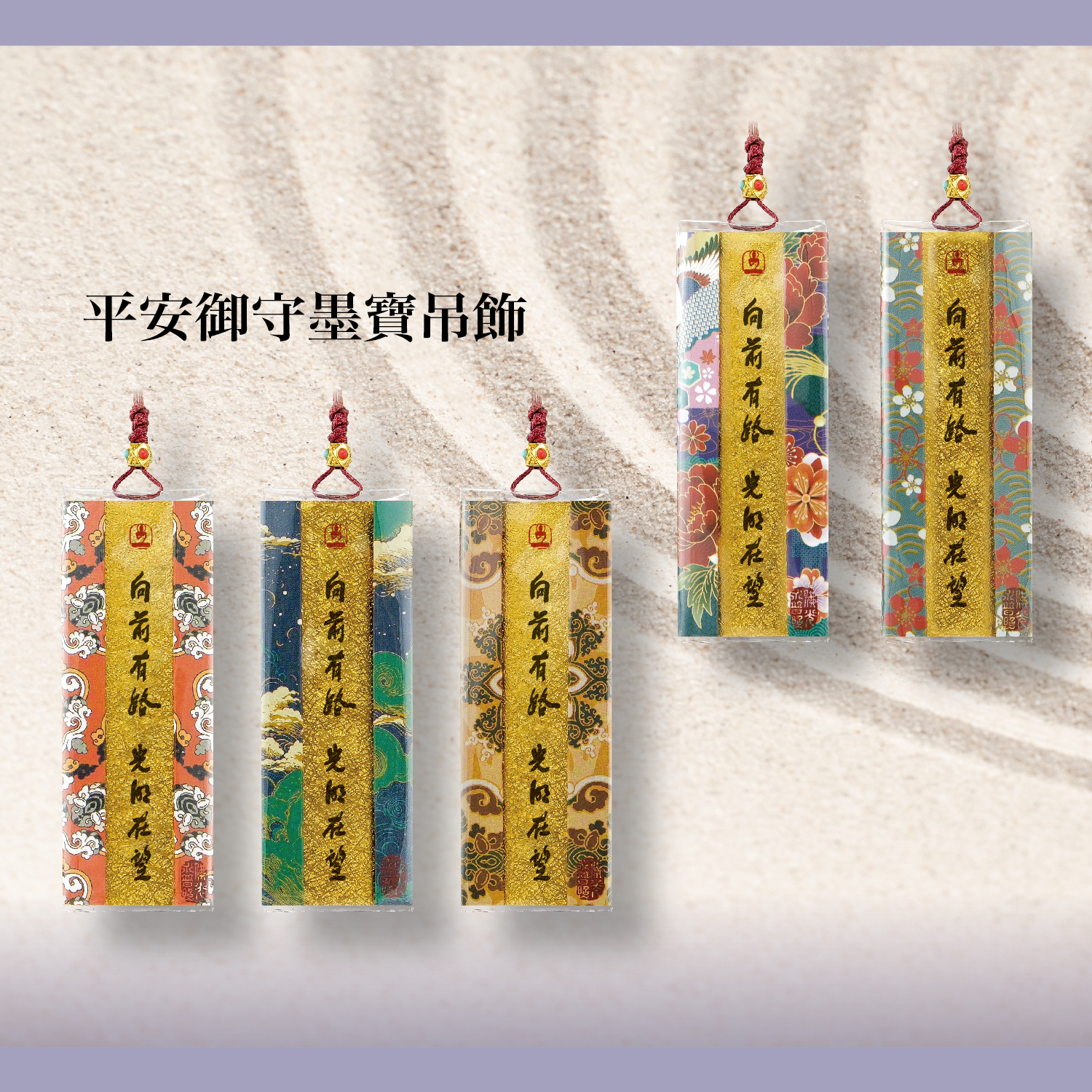 2025佛光山_型錄_p31-02