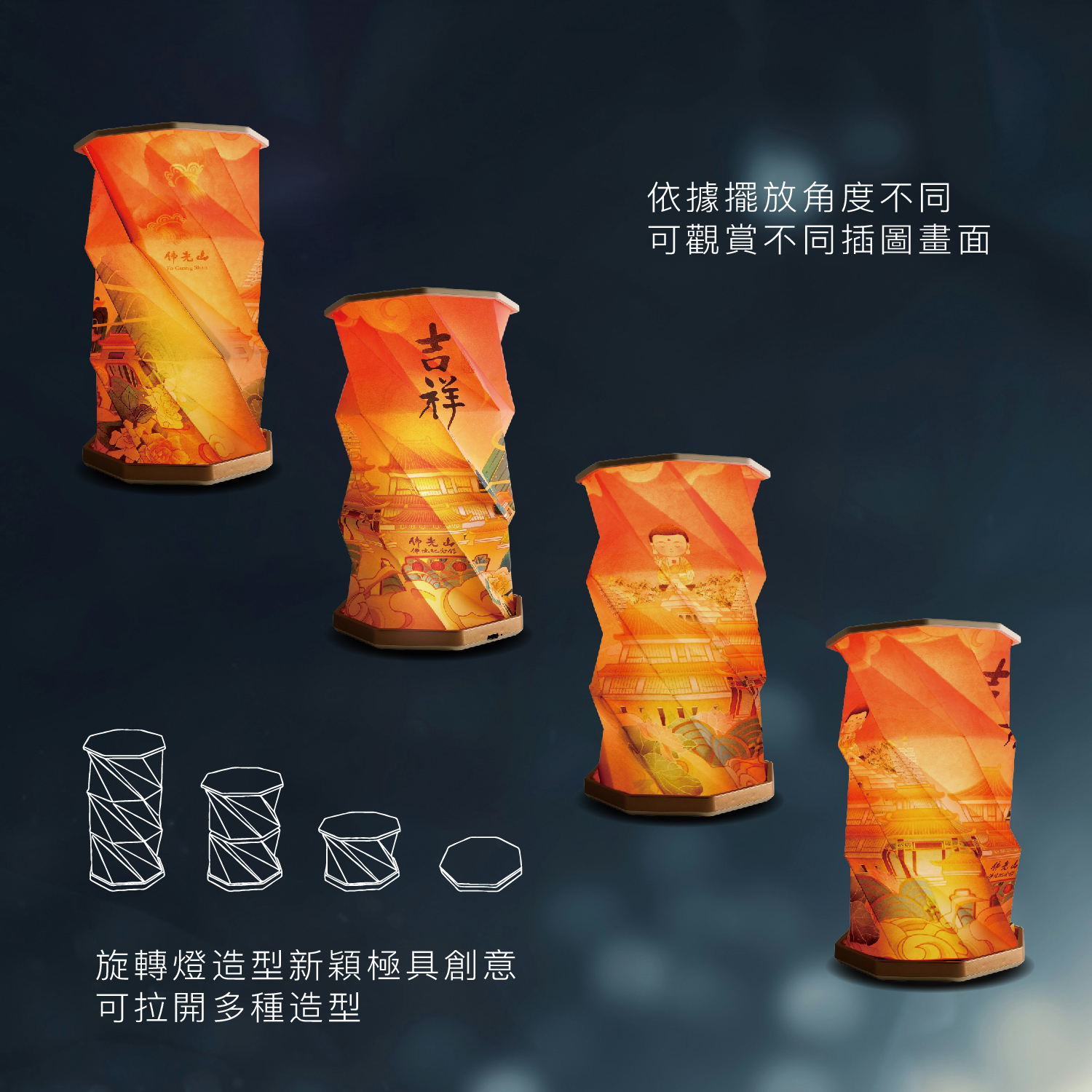 2025佛光山_型錄_p36_1500x1500-02