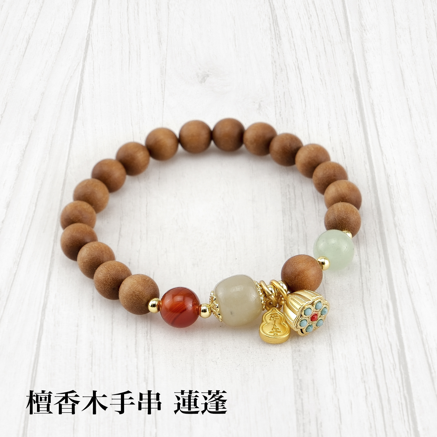 佛珠1500x1500檀香木手串 蓮蓬