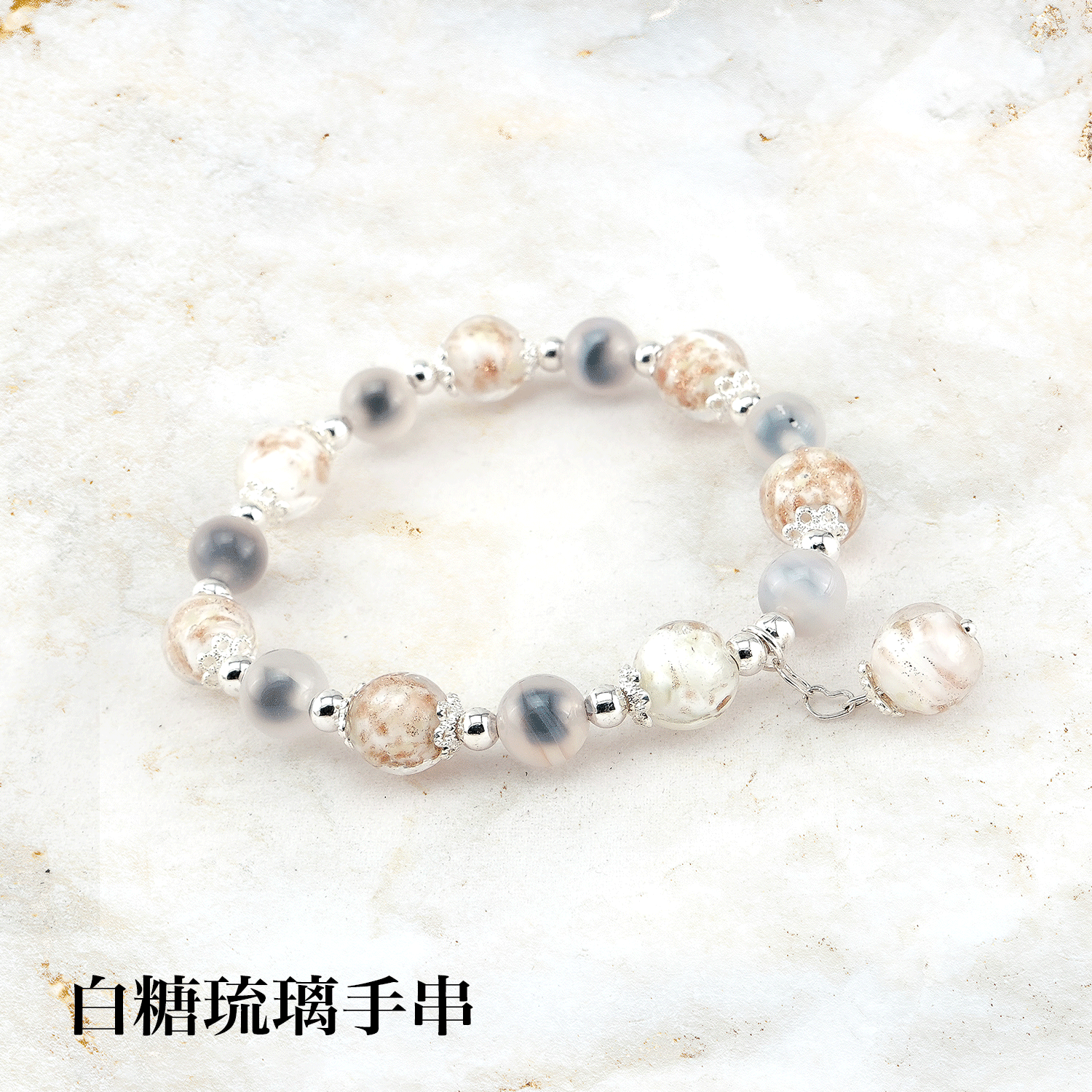 白糖琉璃手串1500x1500GIF