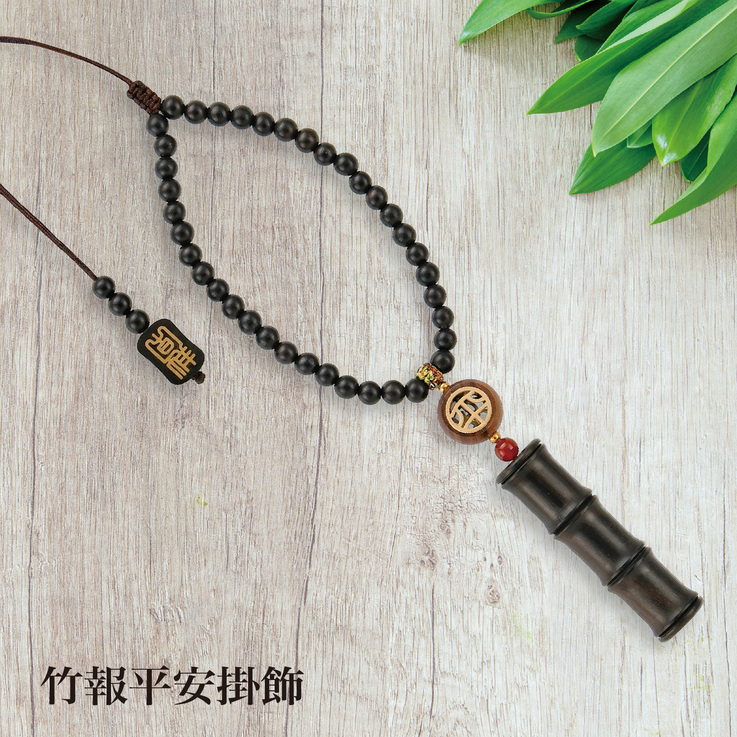 2025佛光山_型錄_p48_1500x1500-04